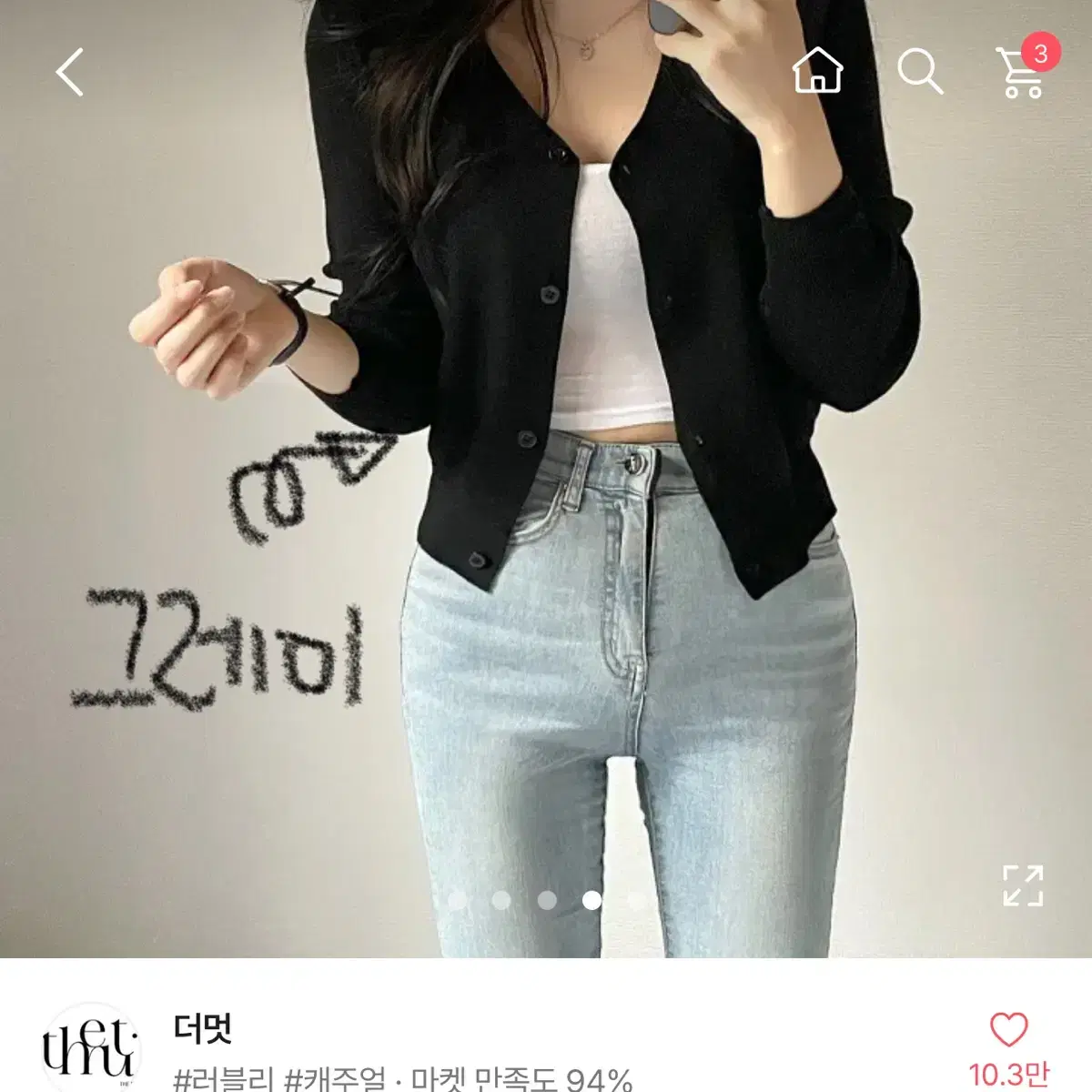 에이블리 가디건 새상품